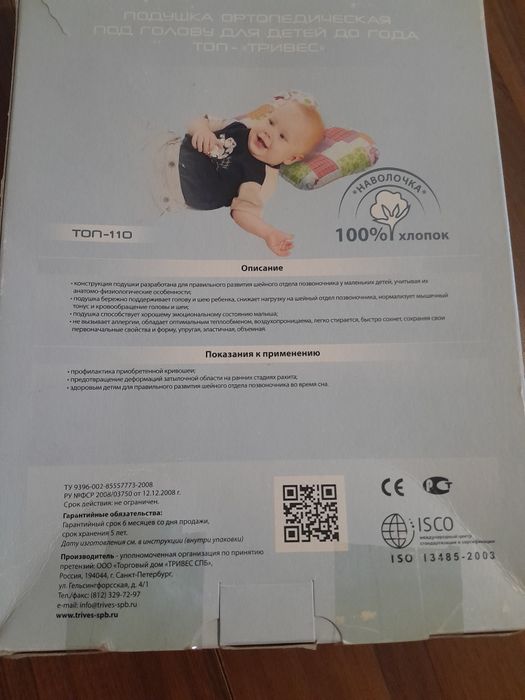 Подушка ортопедическая 3000т.