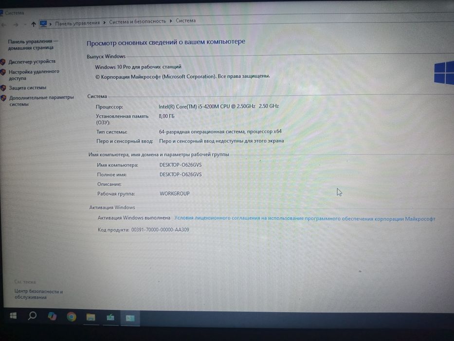 ОЗУ для ноутбука