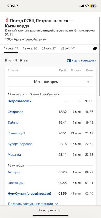 Детский комбинезон