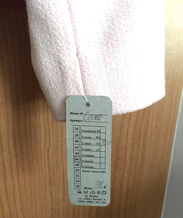 Дамско сако ПАГАНЕ в бонбонено розово - размер 46 - НОВО