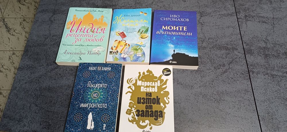 Книги различна тематика