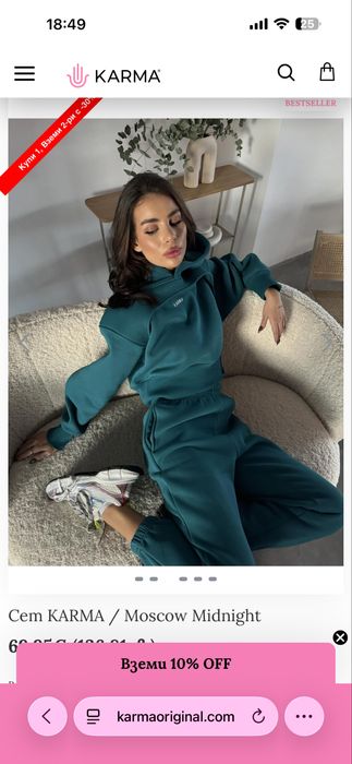 Екип на Karma нов нов