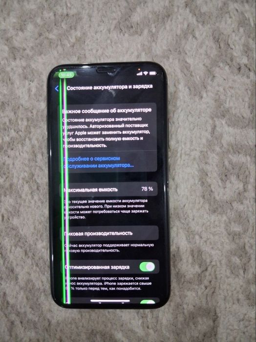 iPhone x 256 Gb.