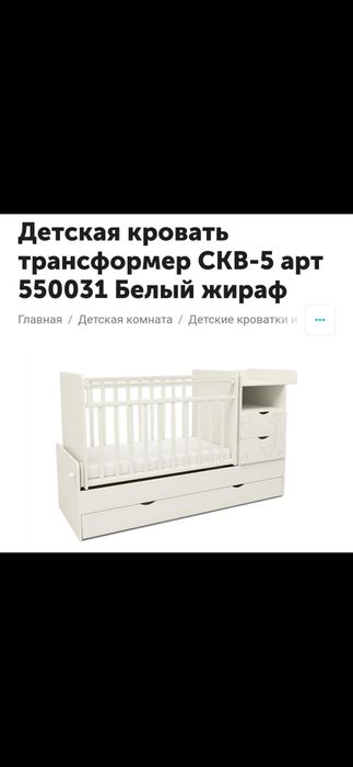 Детская кровать 3в1