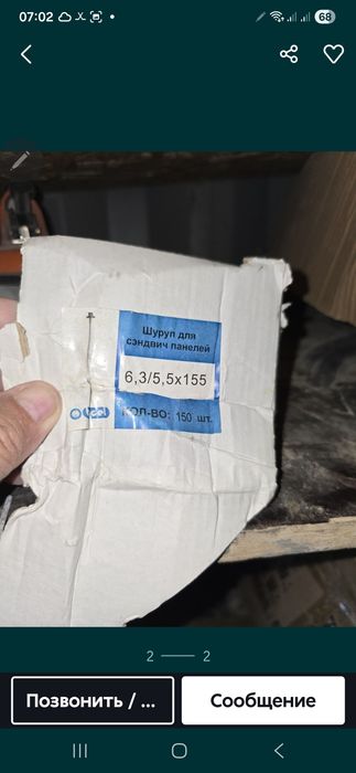 Саморезы для сэндвич панелей