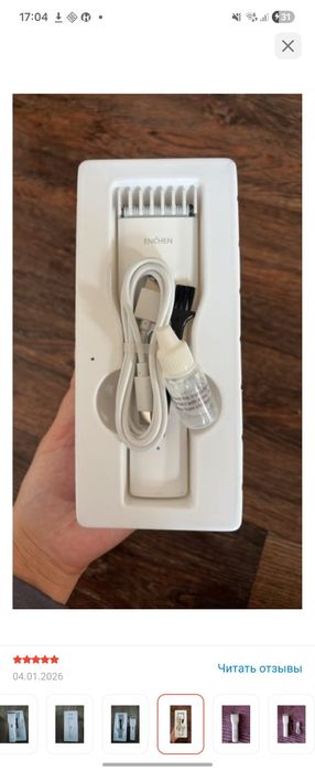 машинка для стрижки волос триммер