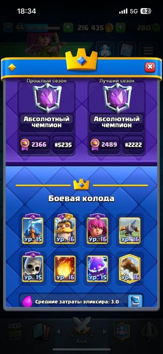 Продаеться аккаунт Clah royal