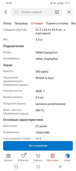 Монитор обмен  на монитор