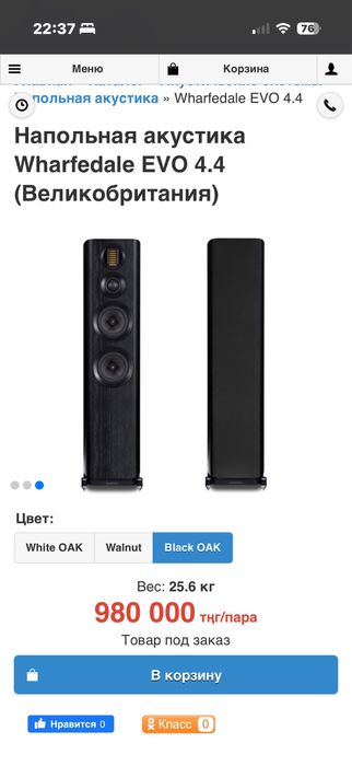 Напольная акустика Wharfedale EVO 4.4