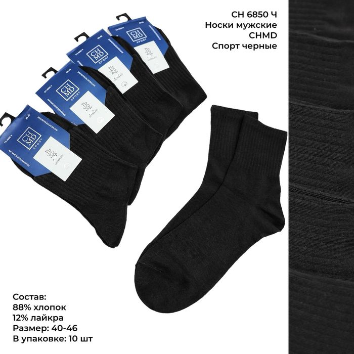 Носки оптом с бесплатной доставкой