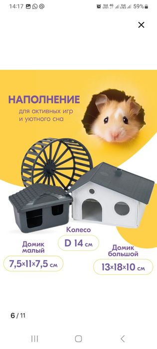Продам клетку для грызунов