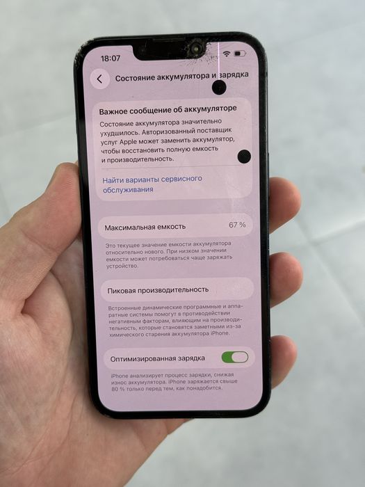 Iphone 14 256 Gb 67%