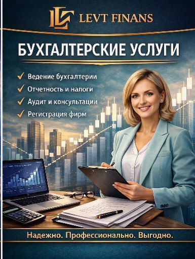 Бухгалтерские отчёты срочно