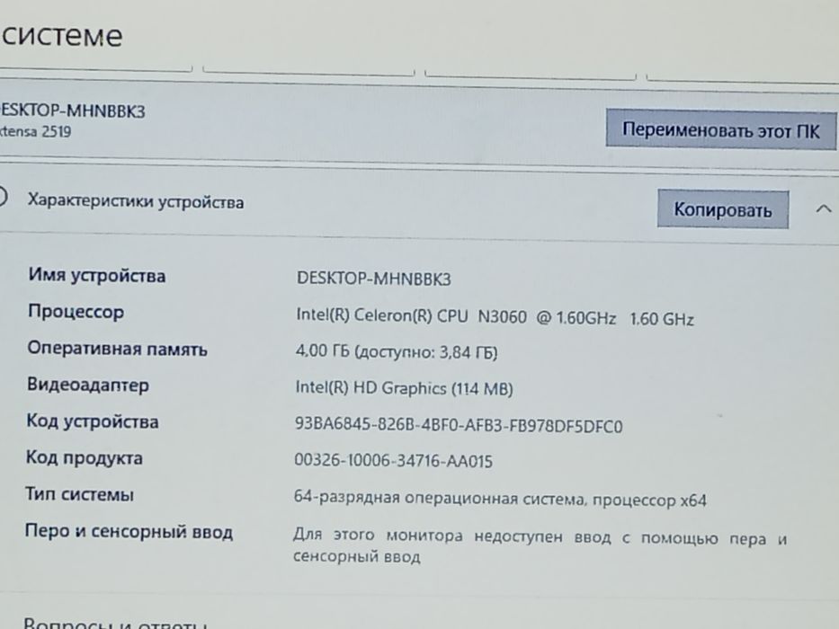 Acer Extensa 2519 продам торг есть