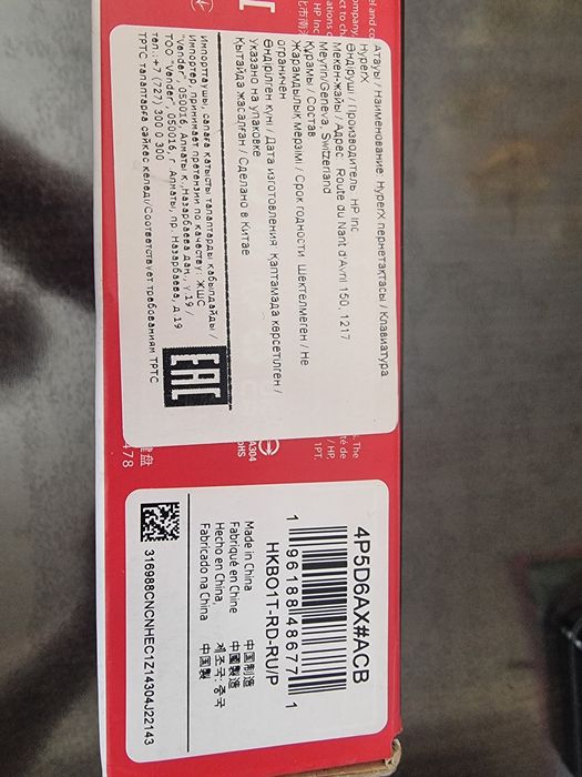 Клавиатура HYPERX