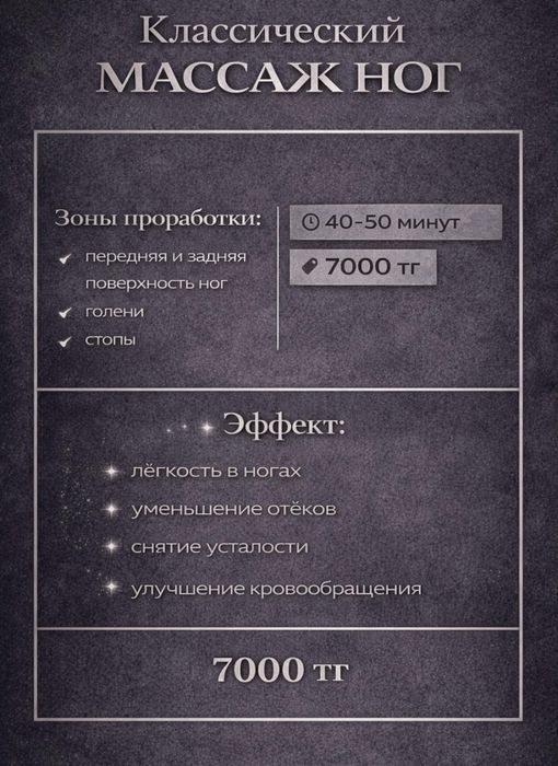 Классисески массаж