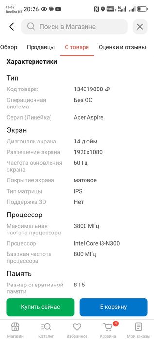 Ноутбук Acer Aspire Lite 14