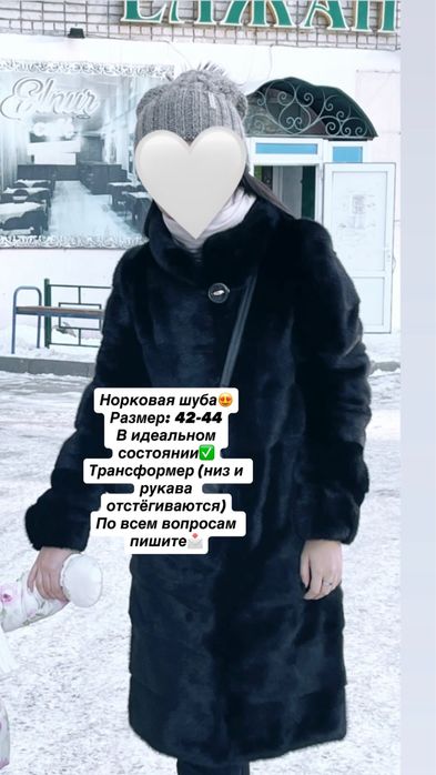 продам шубы размер 42-44