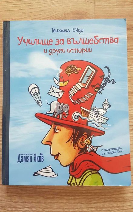 Детски художествени книги