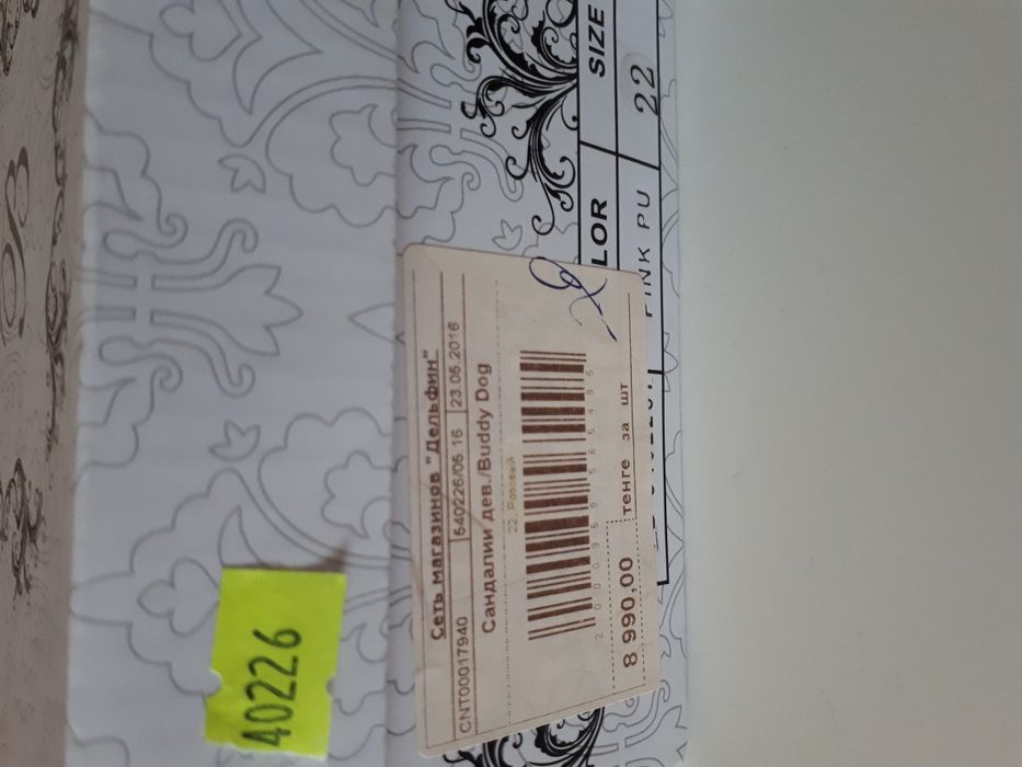 Сандали НОВЫЕ для девочки