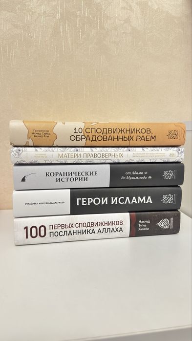 Сахих аль Бухари книга