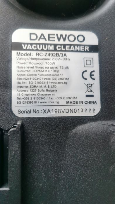 Продавам прахосмукачка