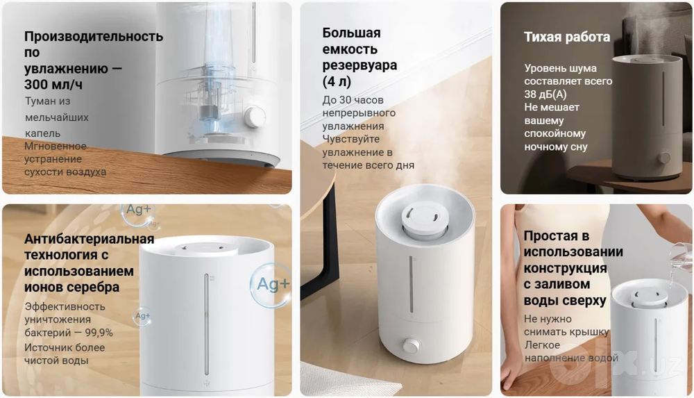 Увлажнитель воздуха Xiaomi smart sterilization humidifier 2