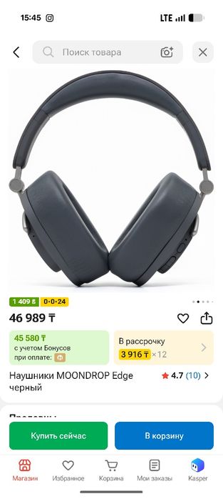 Moondrop Edge новые