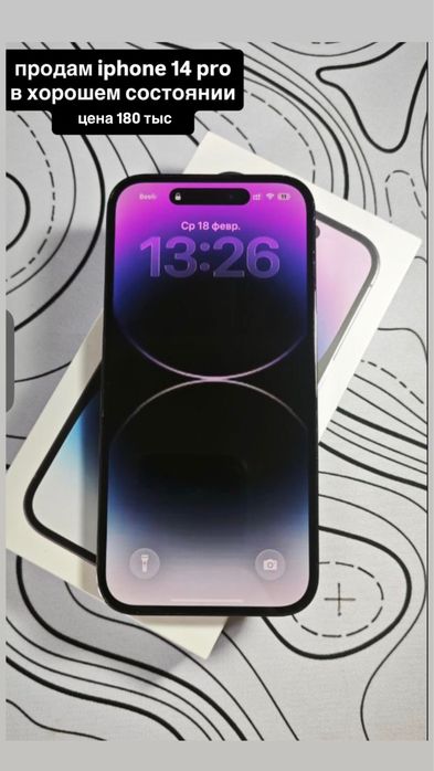 Продам iphone 14 pro 256gb