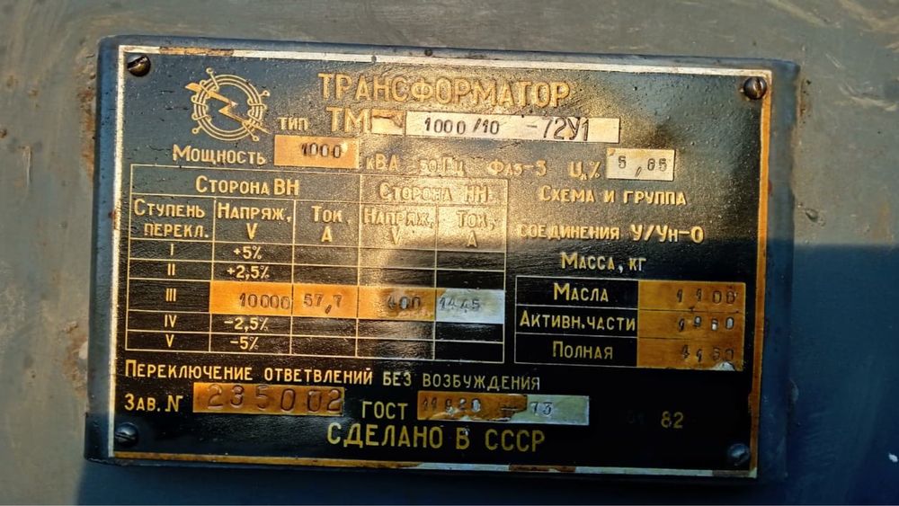 Продам трансформатор 1000