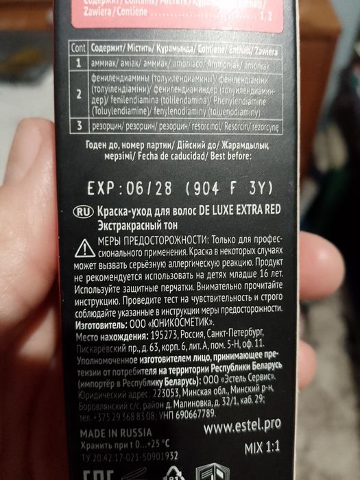 Продается Краска для волос deluxe  estel