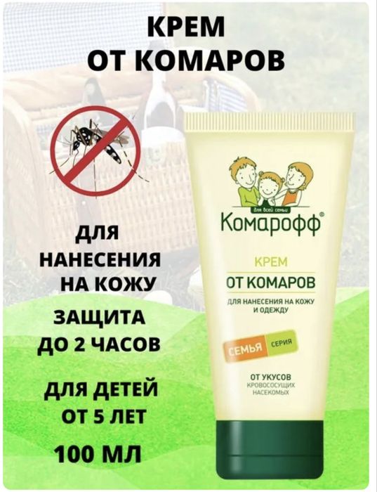Комарофф - крем от комаров