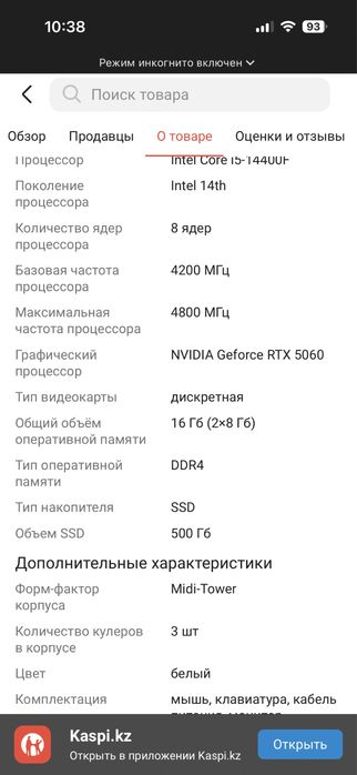 Продам компьютер i5 14400f rtx5060