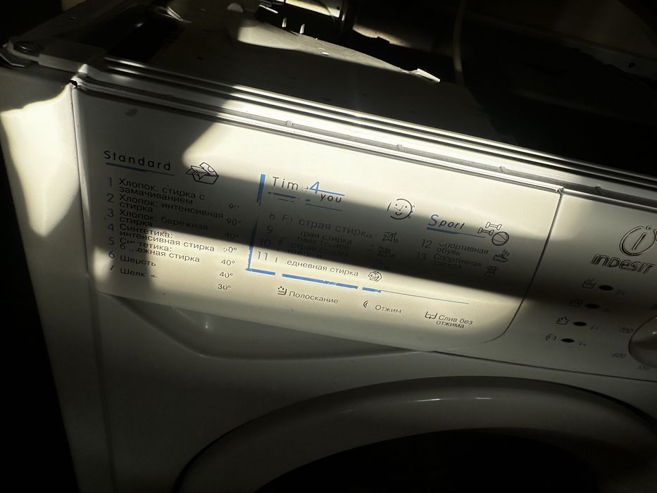 Стиральная машинка