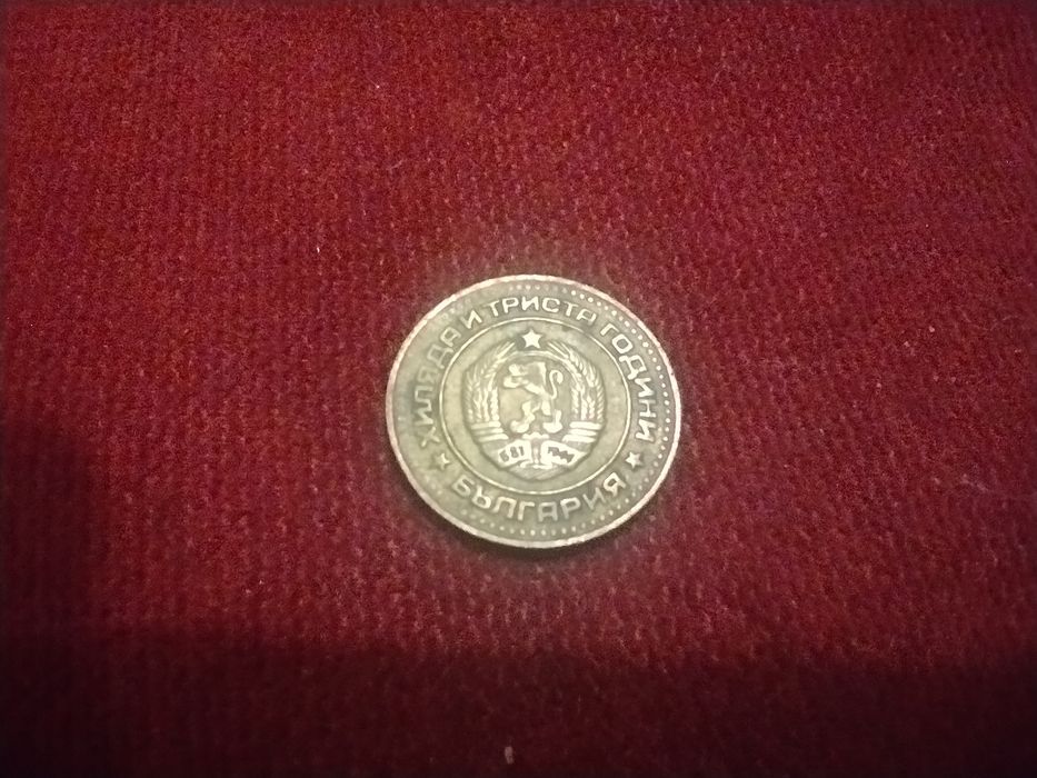 Една стотинка от 1981