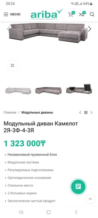 Диван КАМЕЛОТ модульный угловой раскладной