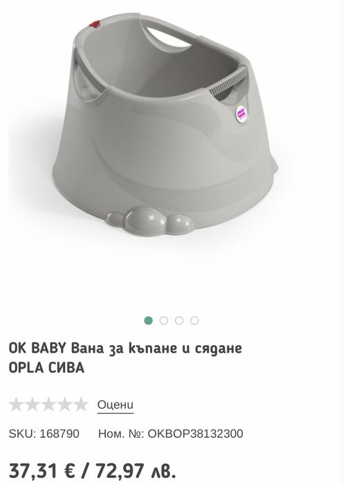 OK BABY Вана за къпане и сядане Opla