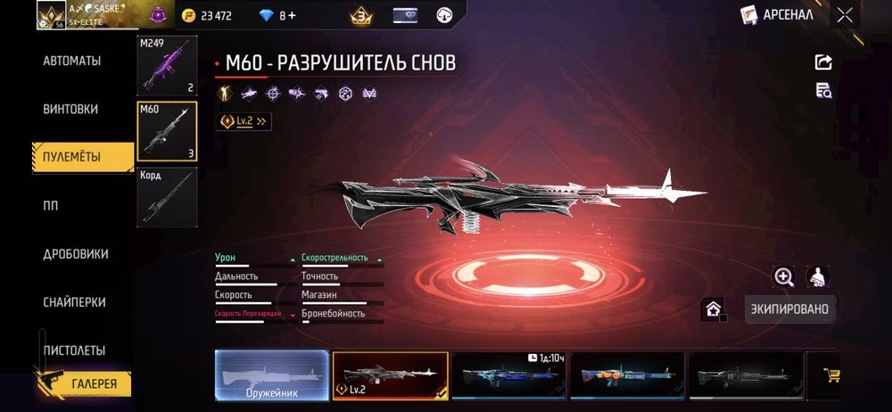 ФФ акк сатамыннн