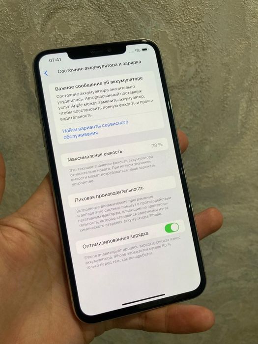 Продам айфон11 про макс