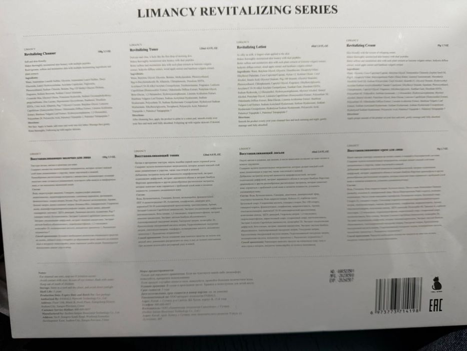 Уходовая косметика LIMENCY