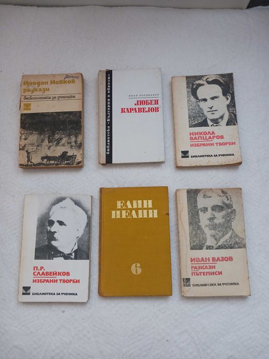 Книги  за ученика