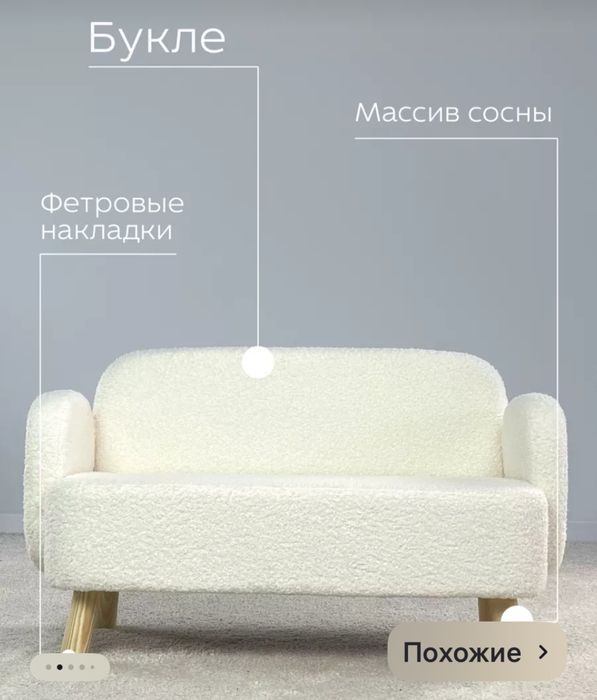 Новый диван детский