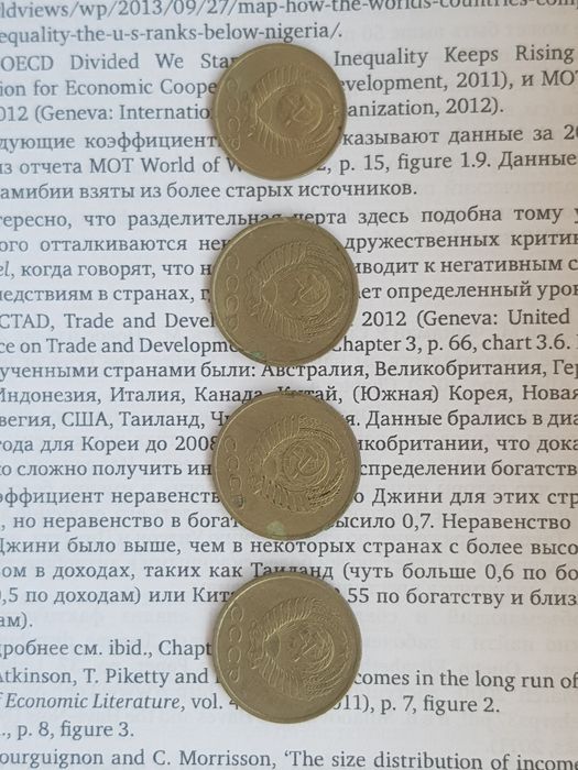 Коллекционные монеты из СССР