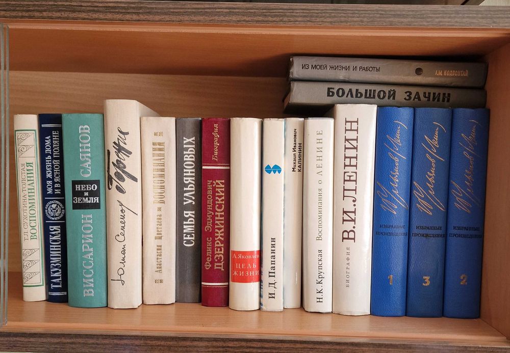 Книги СССР, сборники