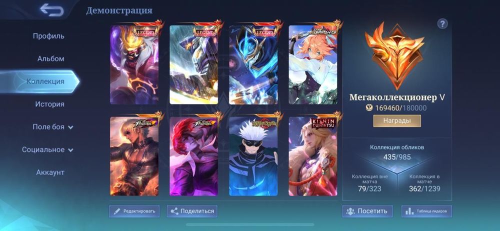 продаю аккаунт Mobile legends