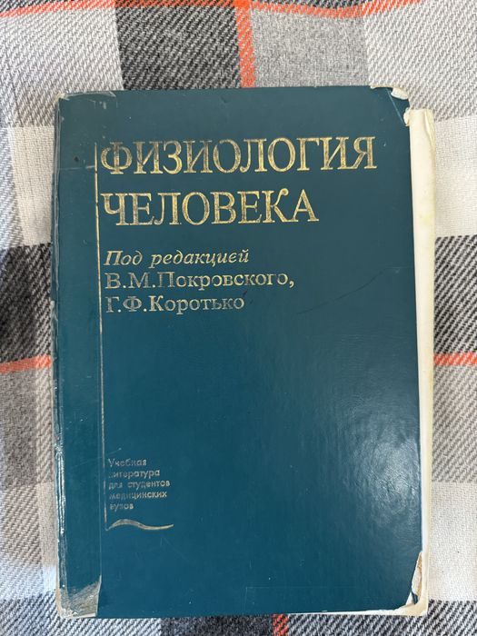 Продается медицинские книги