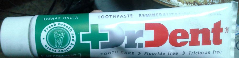 Продам зубные пасты
