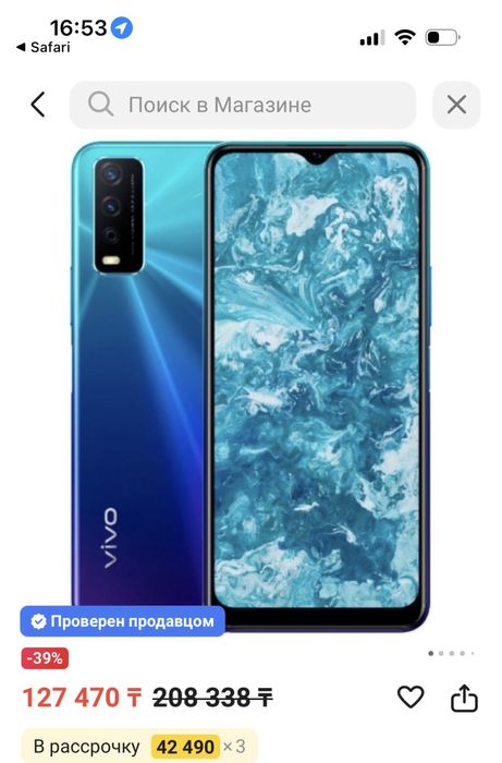 Продам виво Y20 без комплекта