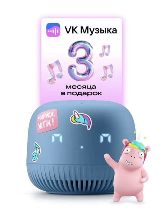 Продам колонку Марусю