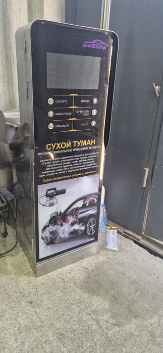 Sam Moy мойки самообслуживание